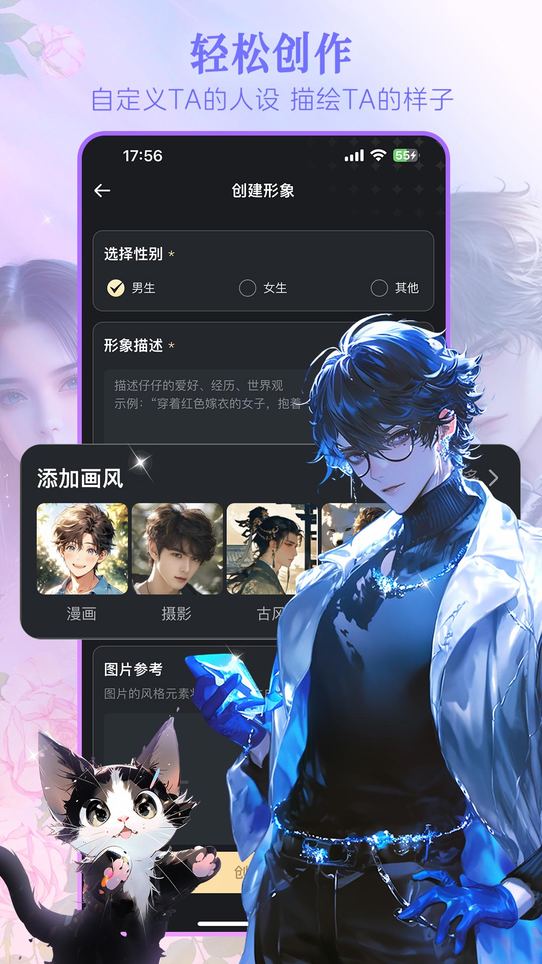 Wow app展示图4