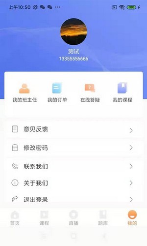 知学学员中心展示图4