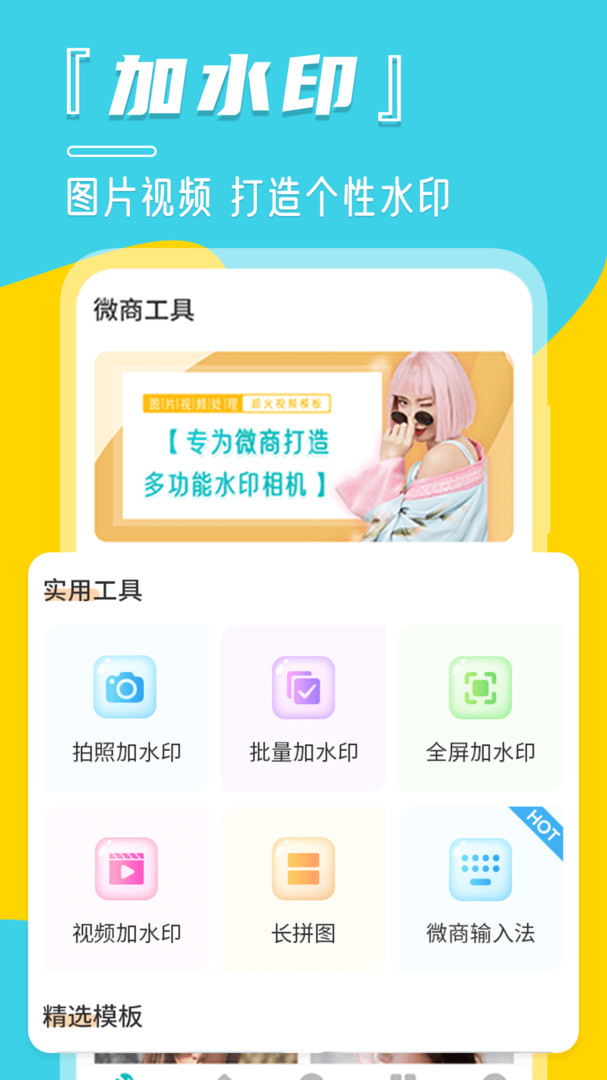微截图app展示图1
