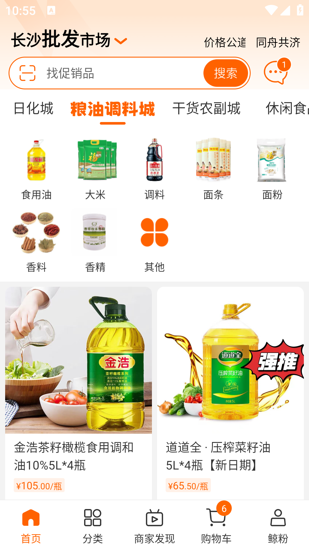 大白鲸app展示图1