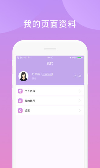 鑫动app展示图2