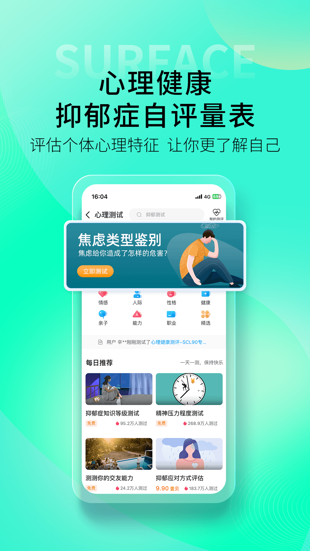 壹点灵app展示图4