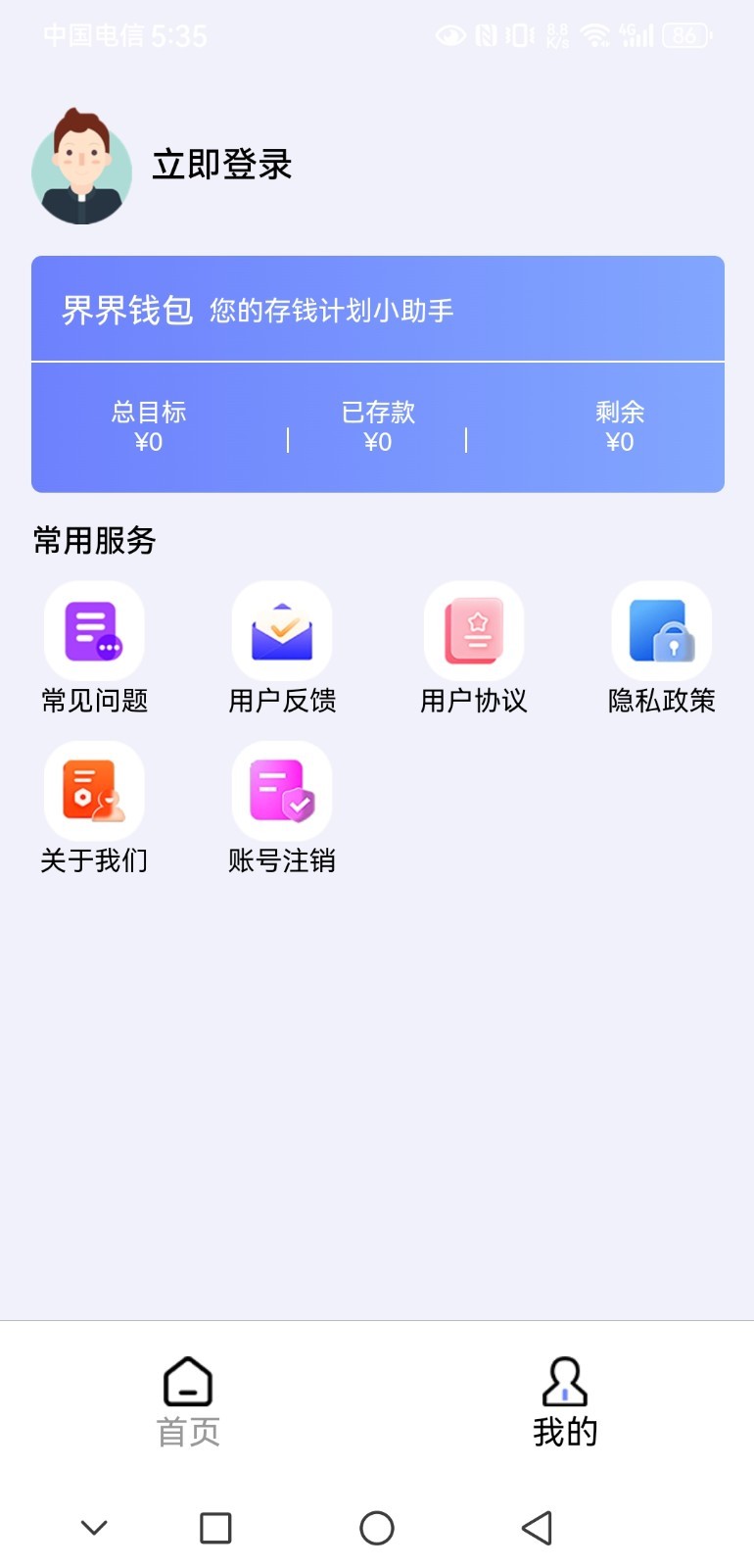 界界钱包展示图4