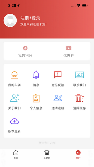 江淮卡友展示图4
