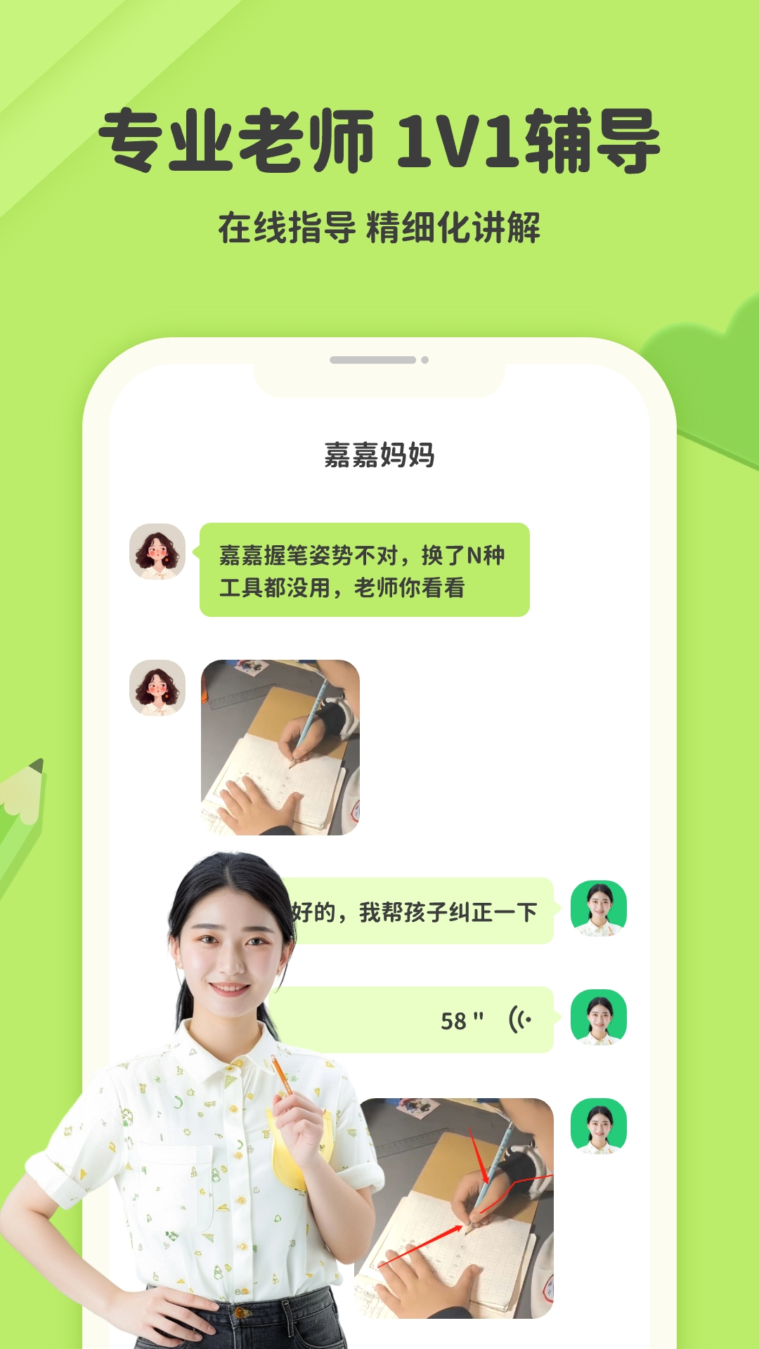 练字棒棒展示图4