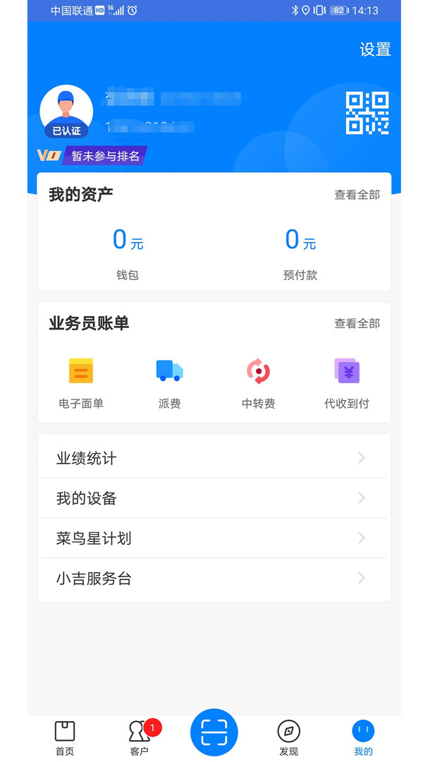 掌中通展示图4