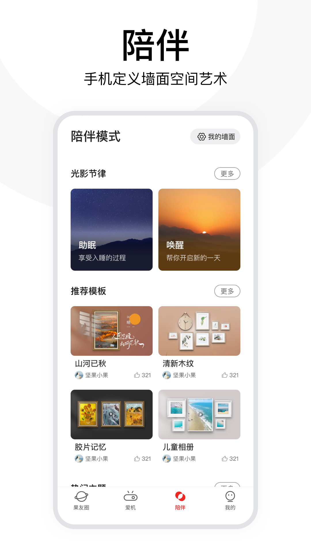 坚果控展示图3