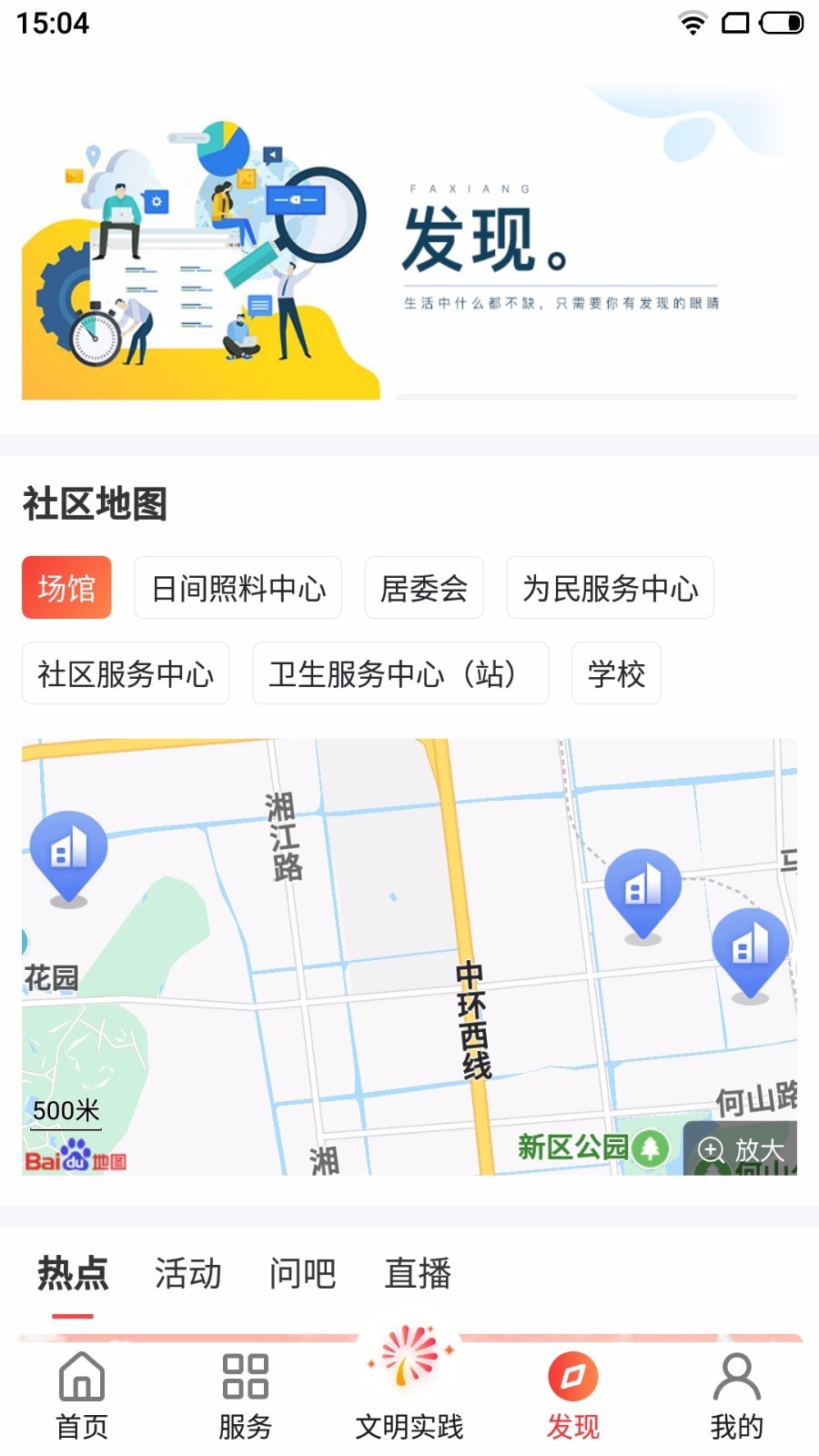 住枫桥app展示图3