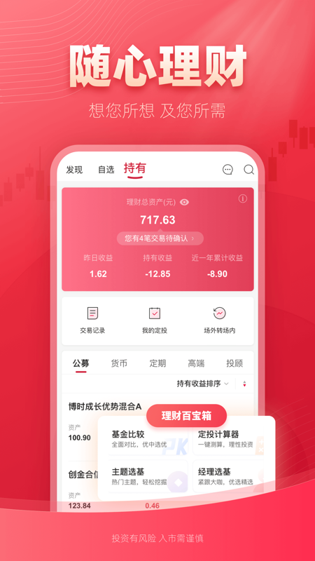 西部证券app展示图4