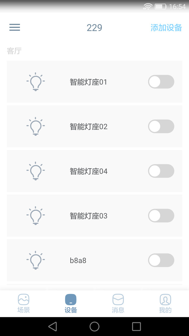 小燕在家app展示图2