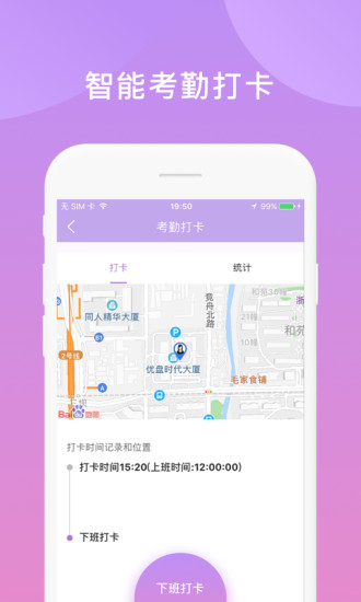 鑫动app展示图4