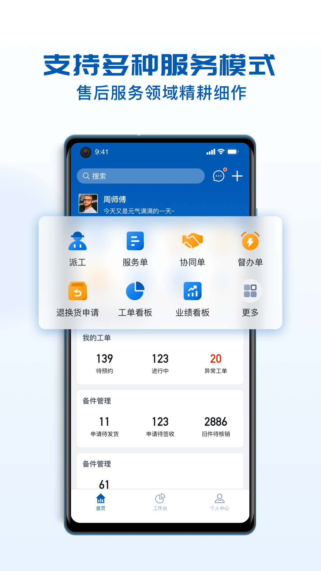 瑞云服务云展示图1