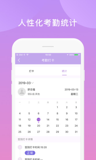 鑫动app展示图1