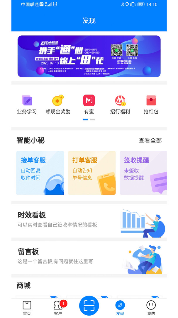 掌中通展示图3