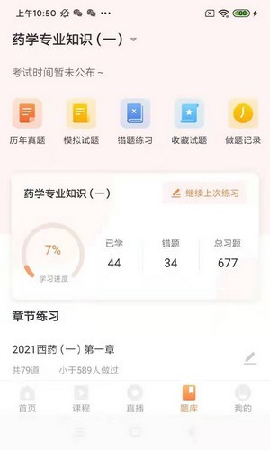 知学学员中心展示图1