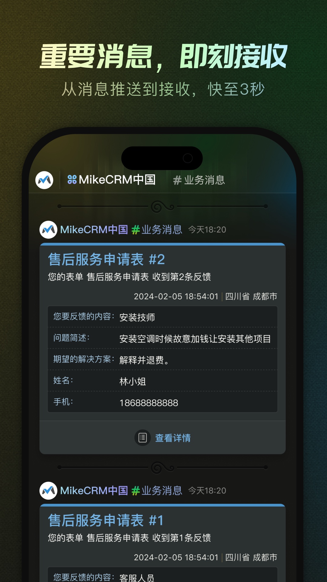 MikeTouch展示图2