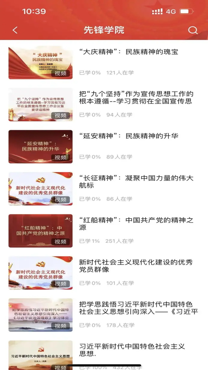 红色成长营展示图4