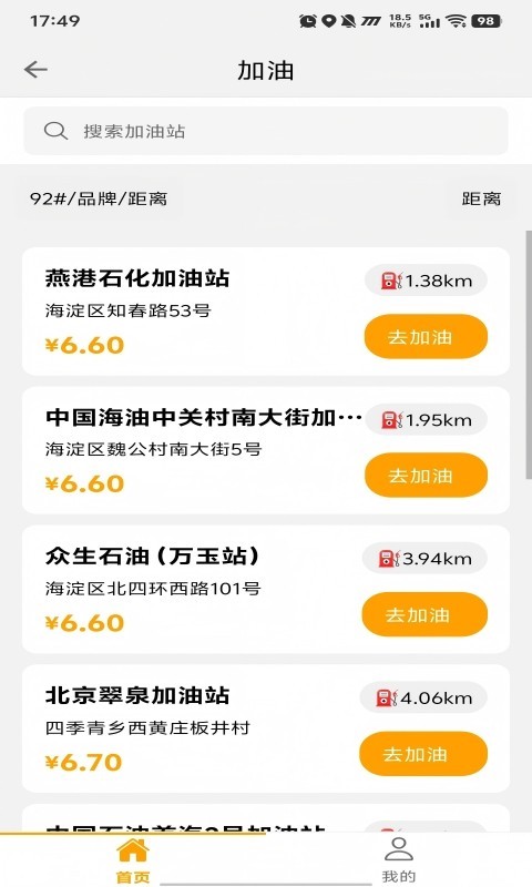 拼好拼展示图3