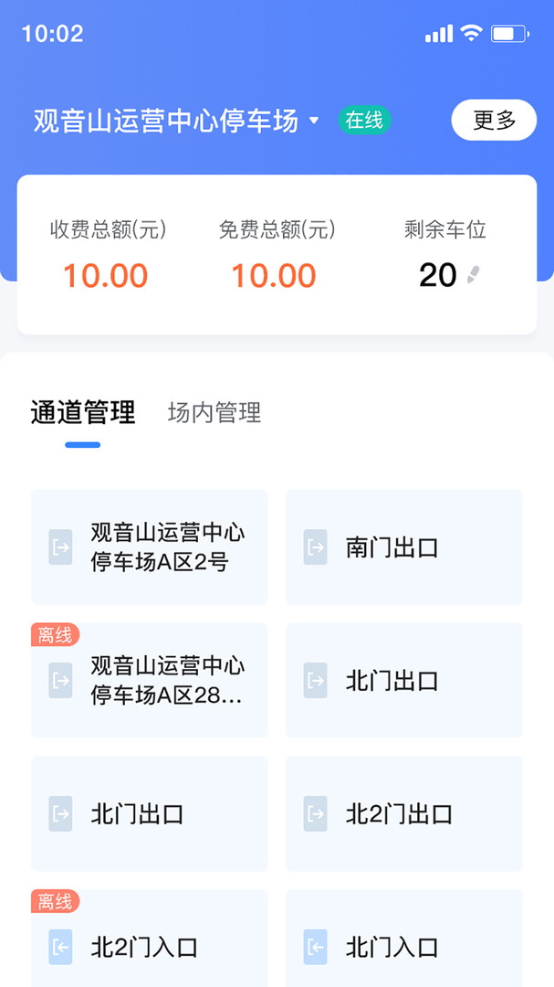 科拓移动岗亭展示图1