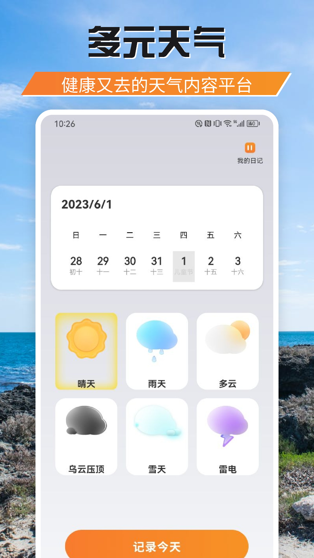 游吧通展示图4