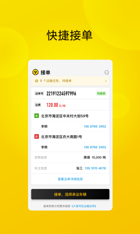 大易物流展示图1