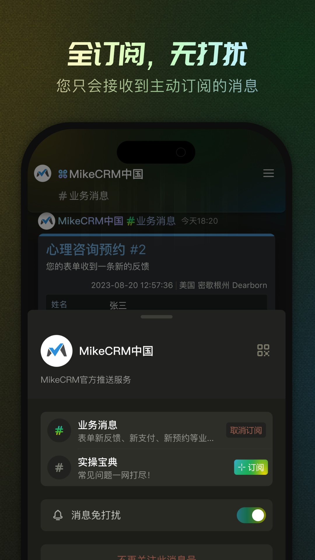 MikeTouch展示图3