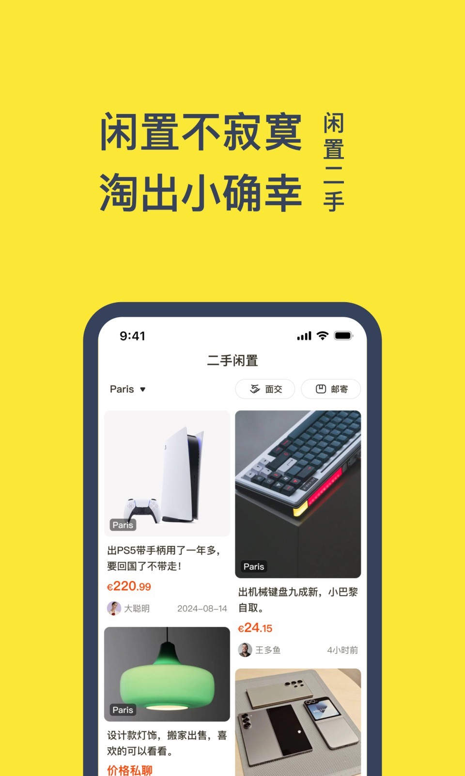 一分钱app展示图4