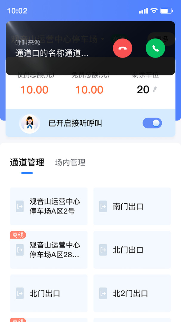 科拓移动岗亭展示图4