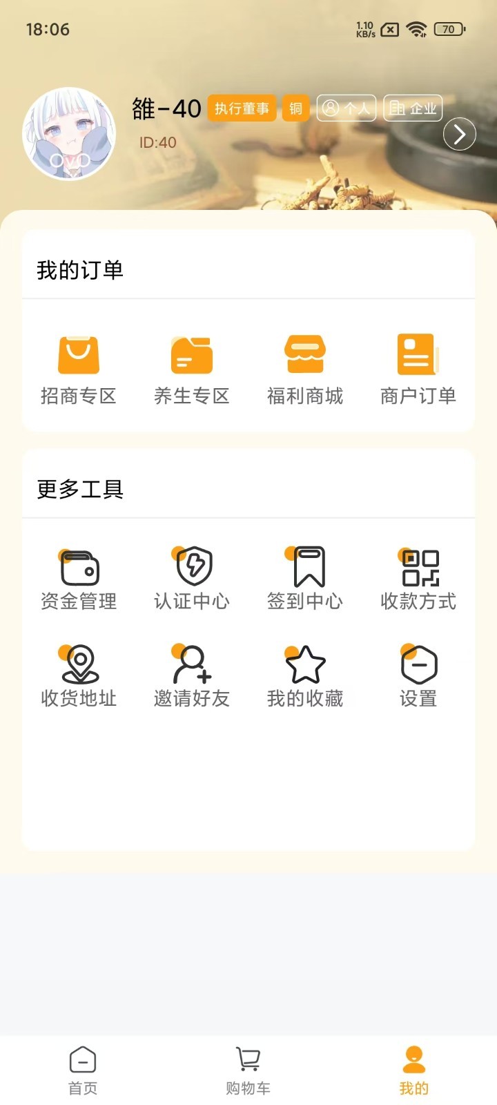 雒家传app展示图4
