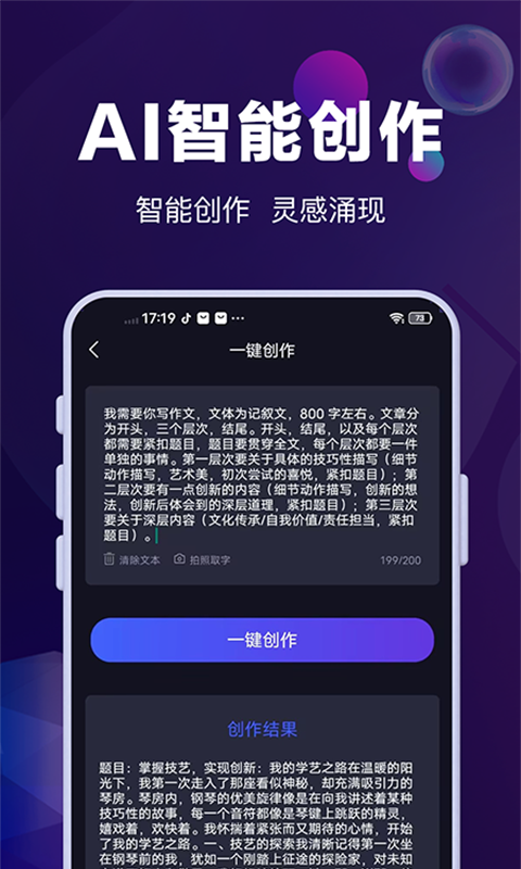 AI对话专家展示图3