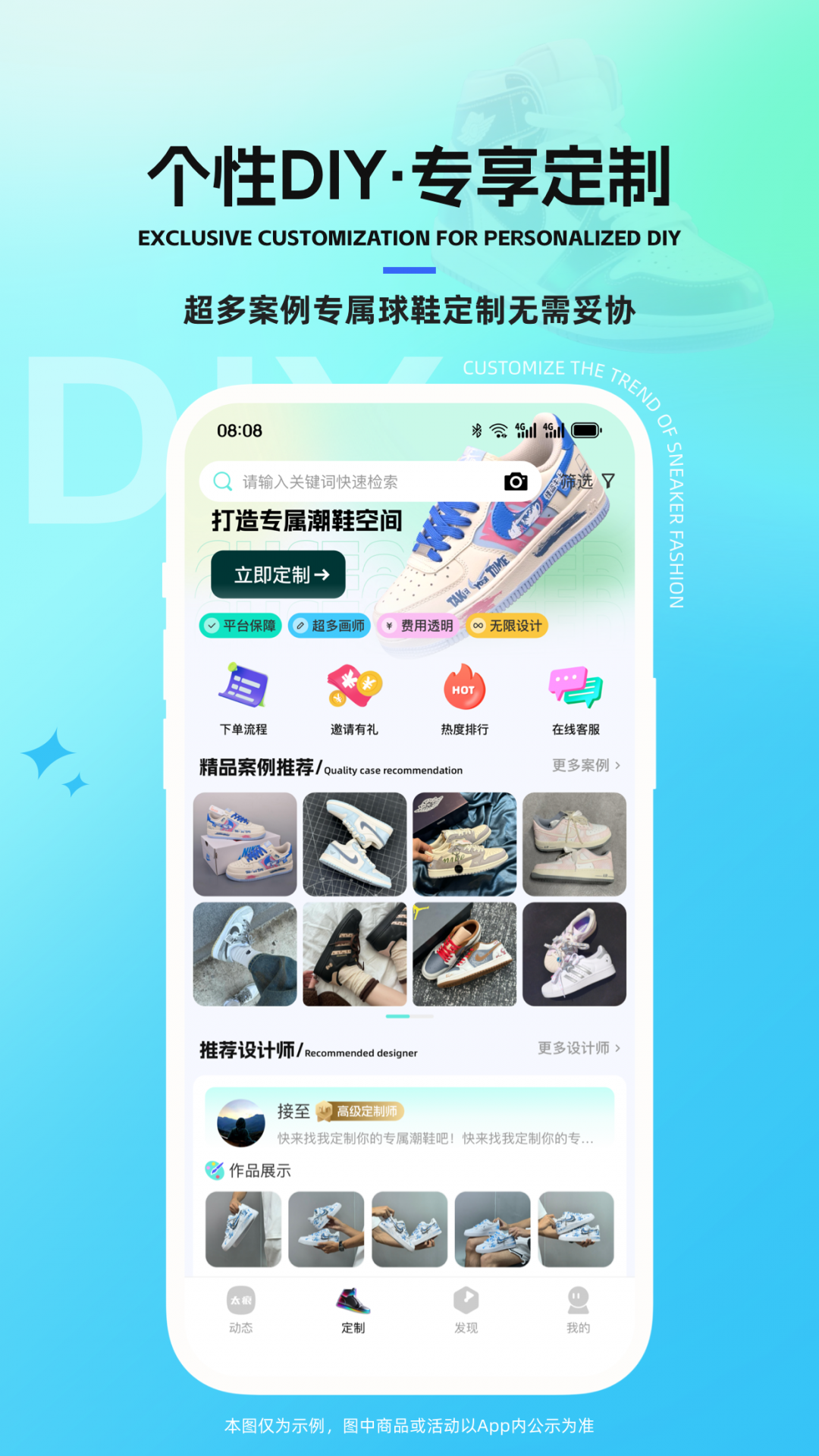太痕潮鞋展示图2
