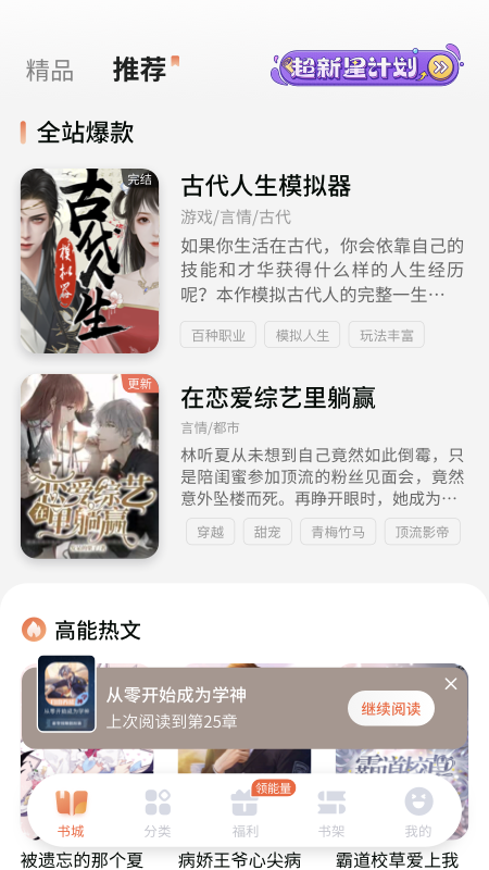 点点穿书展示图1