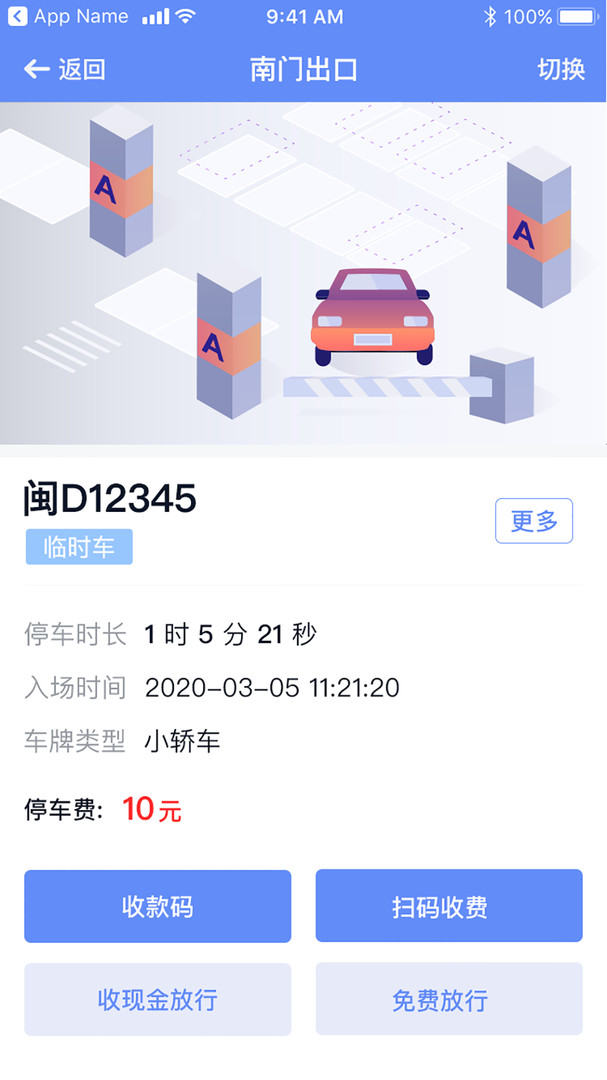 科拓移动岗亭展示图3