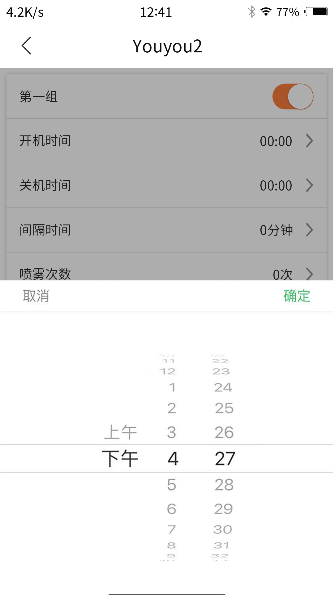 优悠调香室展示图2