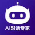 AI对话专家  v1.0.18