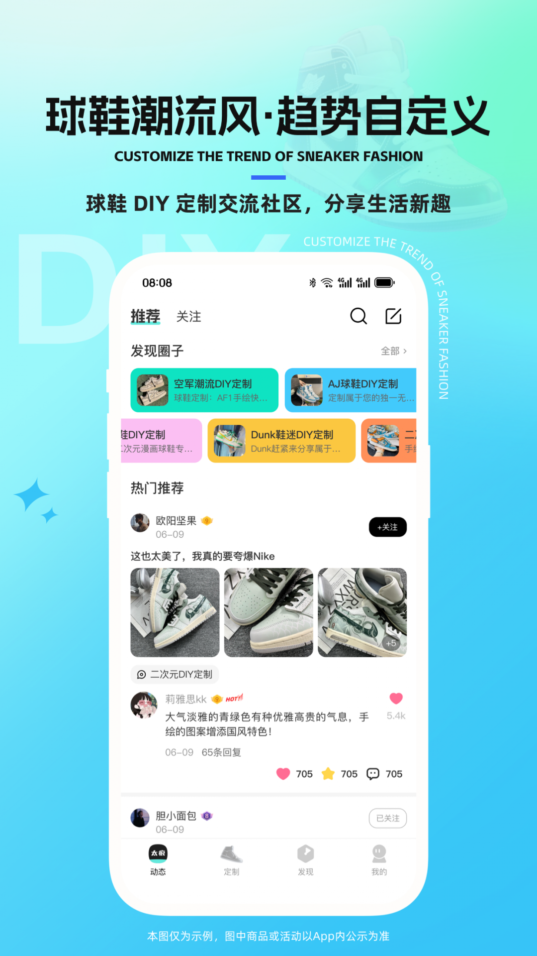 太痕潮鞋展示图1