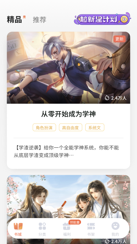 点点穿书展示图4
