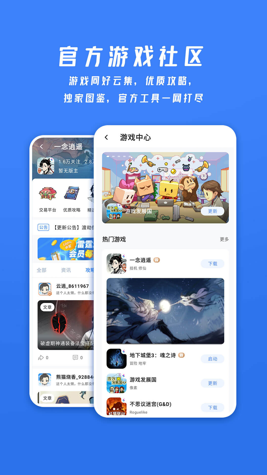 雷霆游戏会员app展示图3