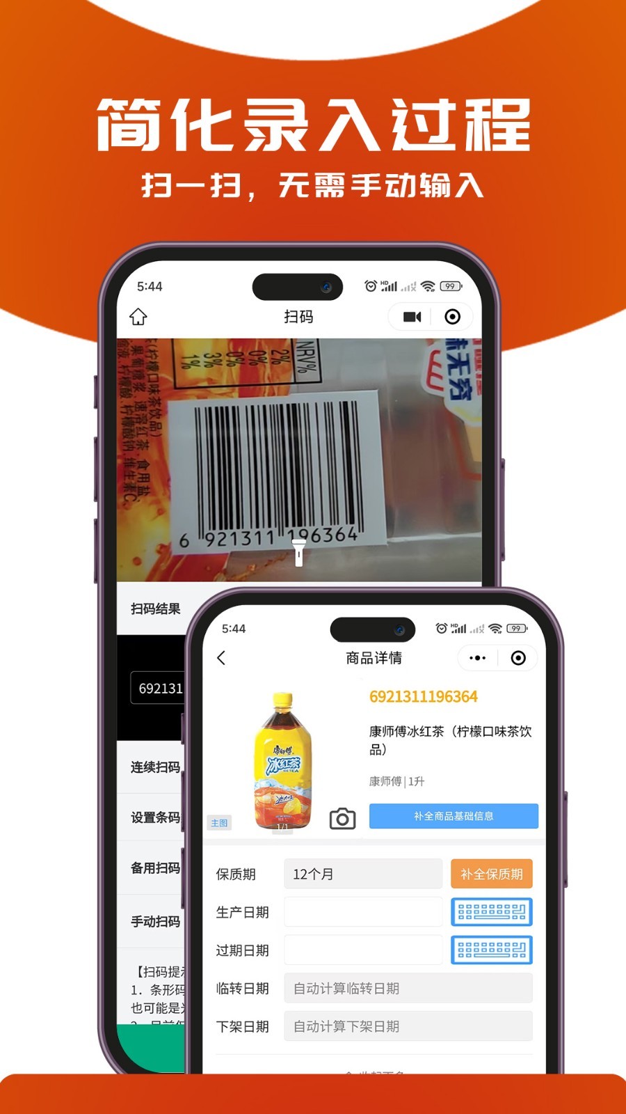 食安橘展示图3
