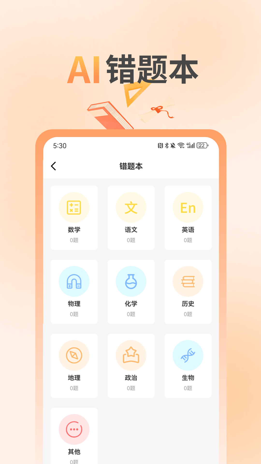 快搜作业答案大全展示图2