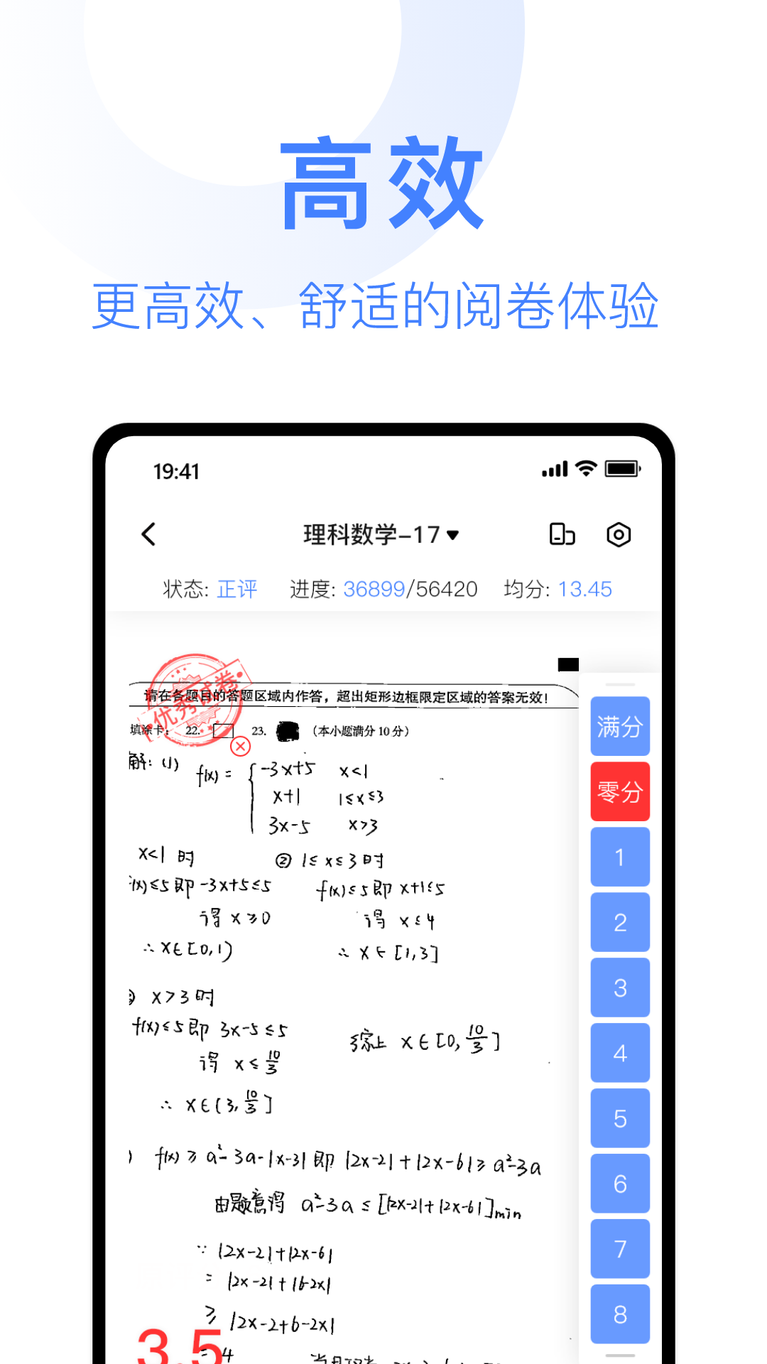 阅小二app展示图2