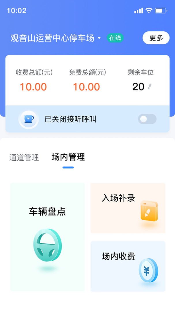 科拓移动岗亭展示图2