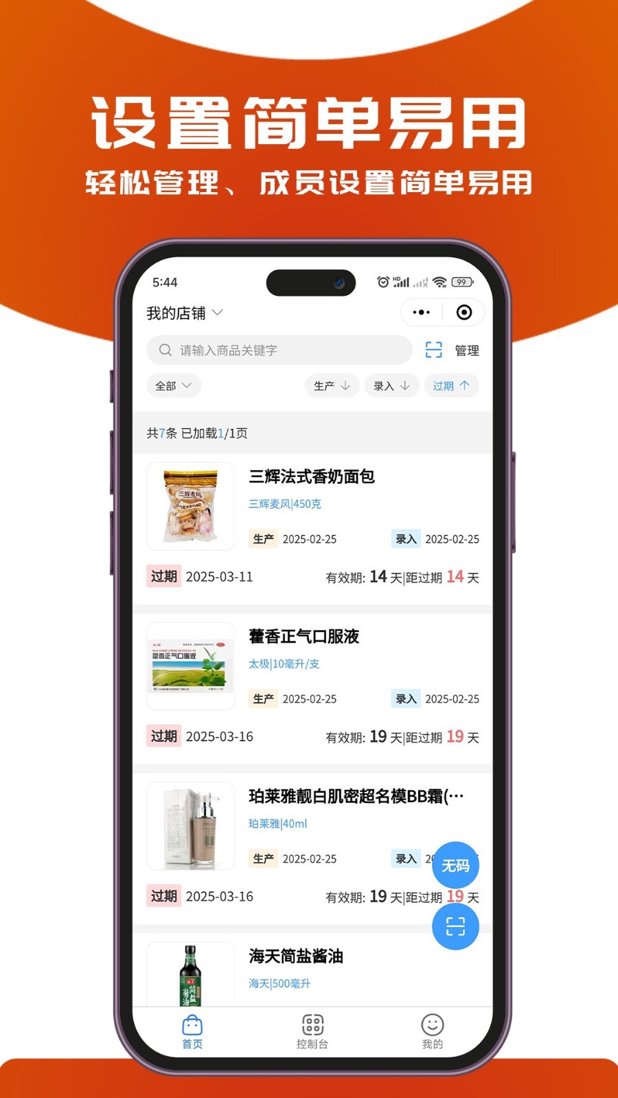 食安橘展示图2