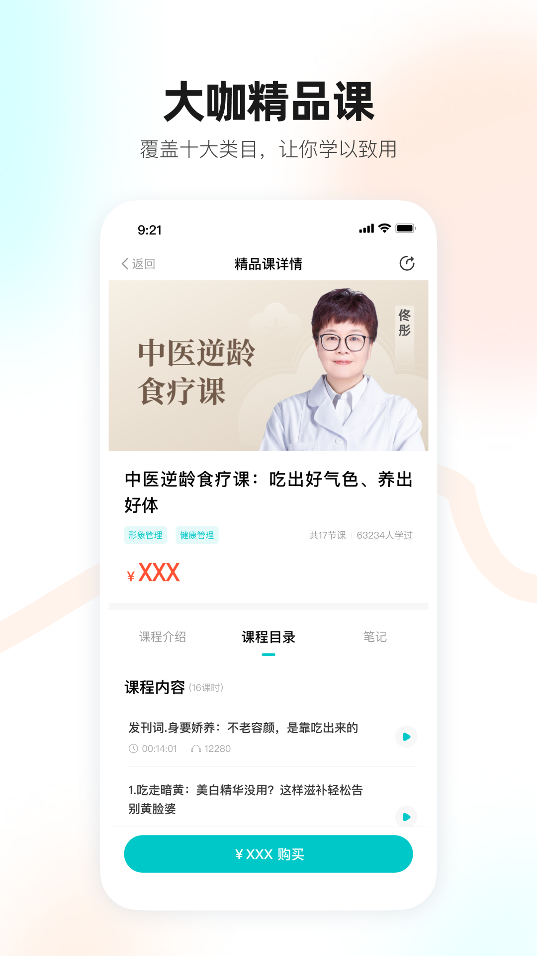 简橙app展示图3