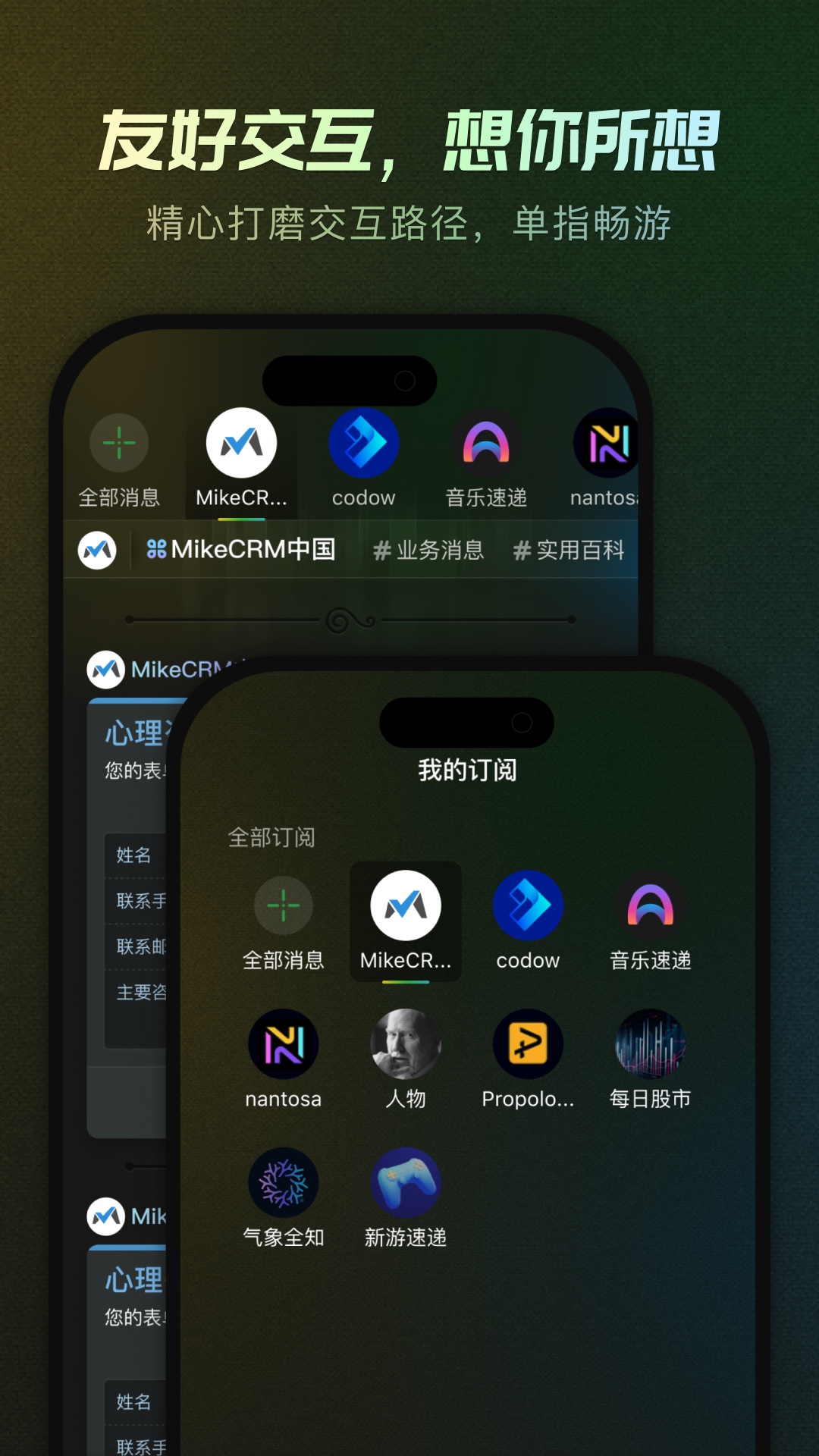 MikeTouch展示图4