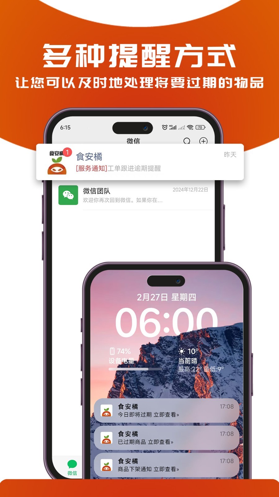 食安橘展示图4