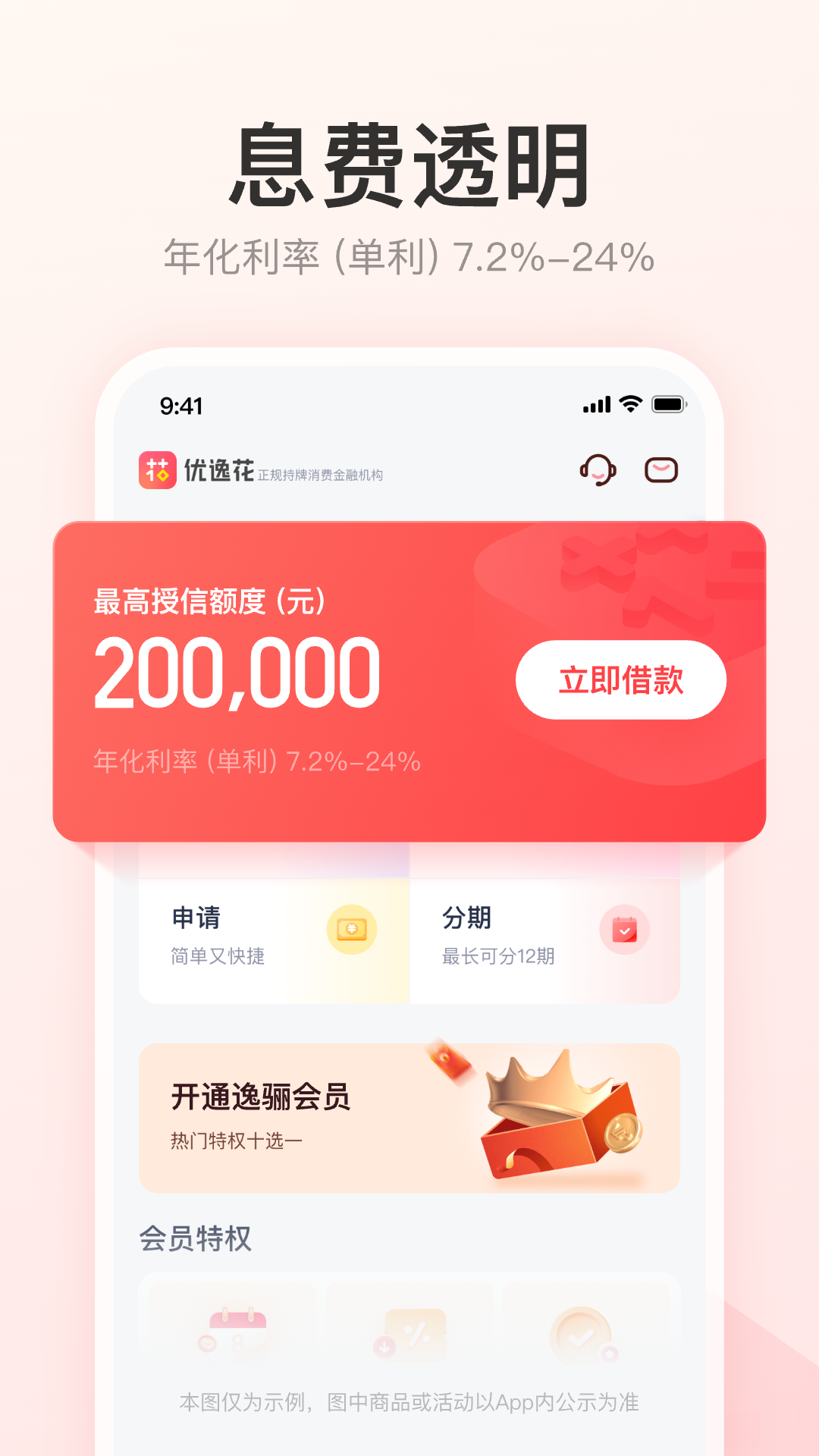 优逸花展示图1