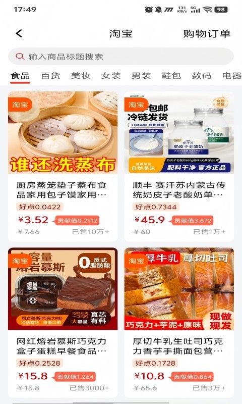 拼好拼展示图4