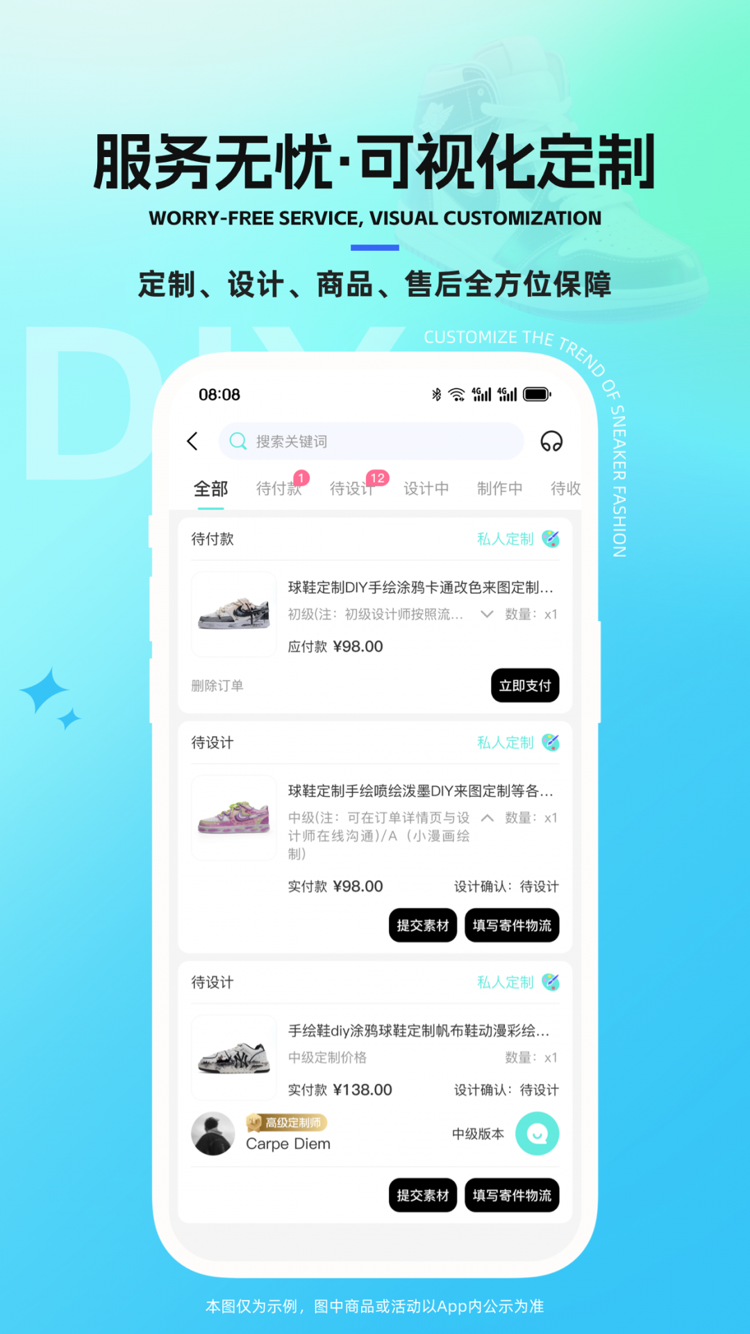 太痕潮鞋展示图4
