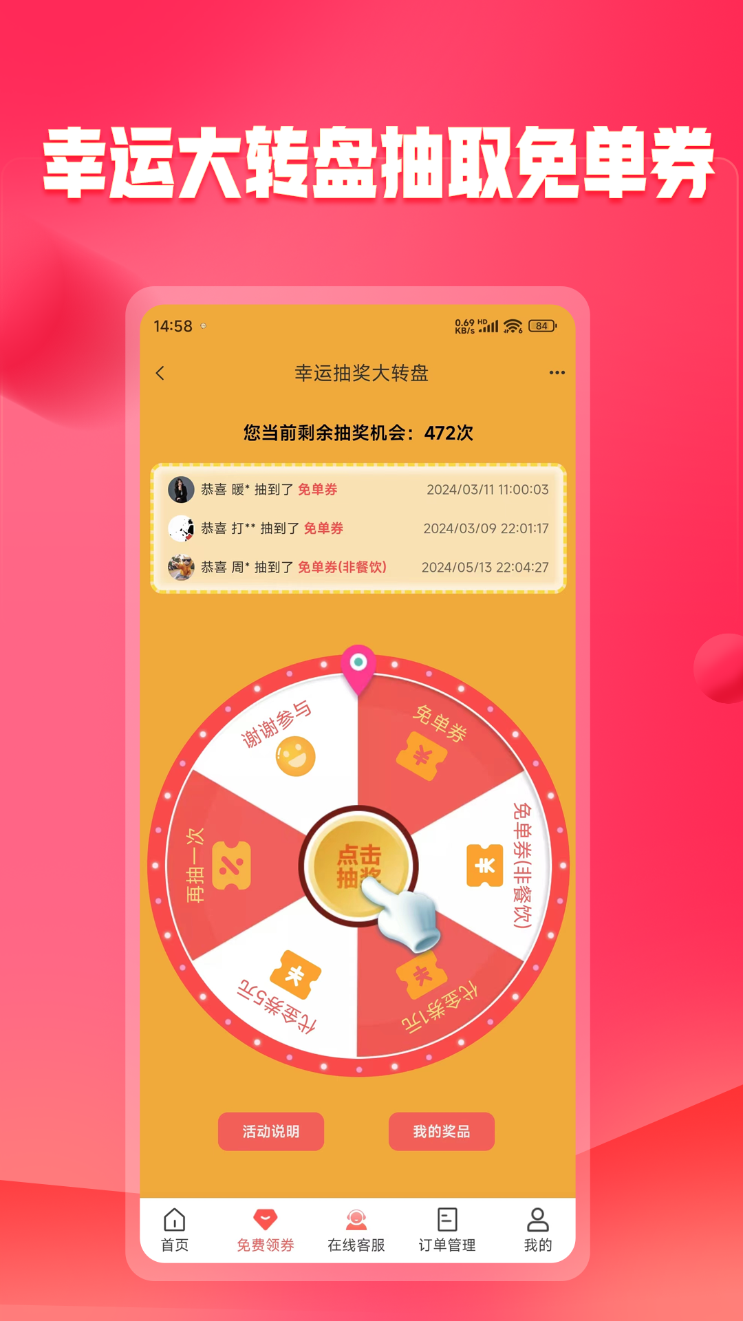 未来购app展示图4